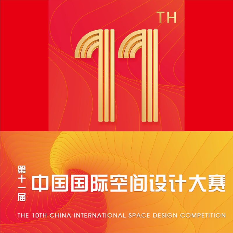 11屆國際空間大賽